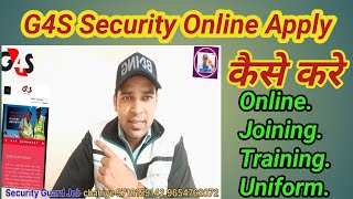 G4S Security Online कैसे apply करेHow to apply Online G4S Office Training center g4s job [upl. by Georgianna]