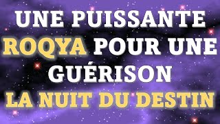 UNE PUISSANTE ROQYA POUR UNE GUÉRISON LA NUIT DU DESTIN  LAYLATOU ALQADR  رقية ليلة القدر [upl. by Haye598]