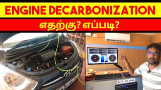 How to clean inside car engine  Engine decarbonization எப்படி செயப்படுகிறது  Birlas Parvai [upl. by Lareena]