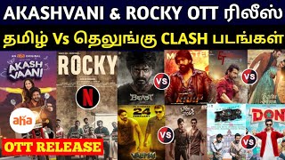 Akashvani amp Rocky ott release Date  South india big Clash movies  Beast  Kgf 2  Don  RRR  ET [upl. by Oikim393]