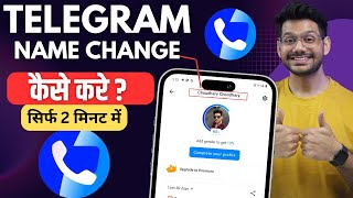 How to change truecaller name  Truecaller name change [upl. by Rugg]