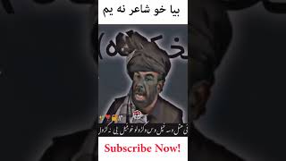 Matiullah Turab Viral poetry  Youtube shorts  DND matiullahturab shorts pashtopoetry [upl. by Yliak]