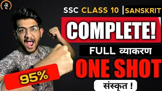 sanskrit grammar class 10 maharashtra board  Complete Sanskrit Grammar LIVE  Ajay Shaha [upl. by Norraf]