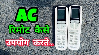 AC का रिमोट कैसे चलते है 📱voltas inverter ac remote kaise chalaye how to use voltas ac remote [upl. by Jessie]