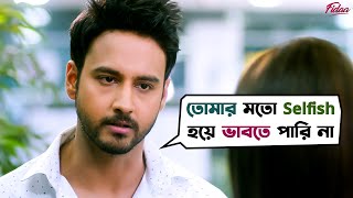 তোমার মতো Selfish হয়ে ভাবতে পারি না  Fidaa  Yash Dasgupta  Sanjana Banerjee  SVF Movies [upl. by Notlit]