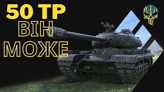 50 TP Прокачка гілки 60 TP Фінал  Укріпрайони  World of tanks [upl. by Doyle]