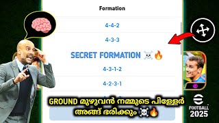 Best passing formation in efootball  Best attacking formation  Best possession game formation [upl. by Papagena]