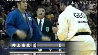 JUDO 2002 World Team Championships Kosei Inoue 井上 康生 JPN  Iveri Jikurauli GEO [upl. by Moreen]