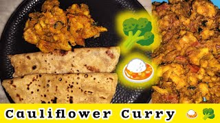 Cauliflower Curry Recipe 😋👌 Cauliflower 🥦 Curry Recipe 😋 [upl. by Lancelot181]