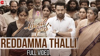 Aravinda Sametha Reddamma Talli song Lyrics [upl. by Armbruster322]