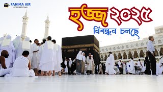 Hajj Preregistration 2025 [upl. by Roselba872]