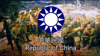 Republic of China Nationalist China 19121949 頂天立地 quotIndomitable Spiritquot [upl. by Aokek]