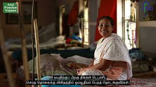 Atal Pension Yojana Tamil [upl. by Mich]