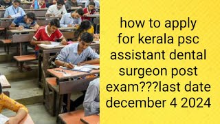 how to apply for kerala psc assistant dental surgeon post exam last date december 4 2024 [upl. by Anyl298]