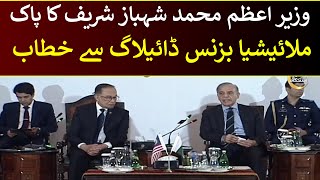 Prime Minister Muhammad Shahbaz Sharif speech at Pakistan Malaysia Business Dialogue [upl. by Eilesor833]