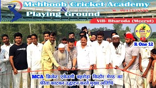 उद्घाटन समारोह MCA क्रिकेट एकेडमी बहरोड़ा किठौर मेरठ का  Mehbub Cricket Accademy  R One 12 [upl. by Otrebogad]