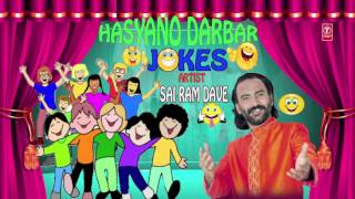 Hasyano Darbar  Latest Gujarati Jokes Audio By Sai Ram Dave [upl. by Oirromed879]