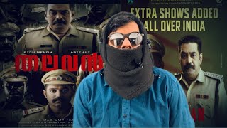 Thalavan Malayalam Movie Review [upl. by Cathleen735]