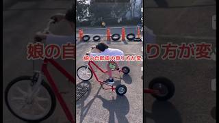 8歳の自転車の乗り方がおかしい [upl. by Valerie725]