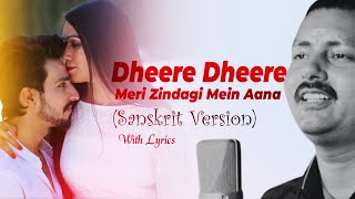 Dheere Dheere Se Meri Zindagi  Sanskrit Version  Pankaj Jha  Cover Song with Lyrics [upl. by Coussoule]