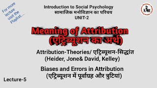 Meaning of attribution गुणारोपन Theories Biases and Errors in Attribution Hindi Urdu English [upl. by Yhtamit136]