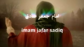 Biography of Imam Jafar Sadiq  history Of documentary  the greatest Muslim [upl. by Ynnhoj]