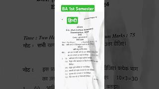 BA 1st Semester Hindi  question paper 202425  ba 1st semester hindi kavya important questions [upl. by Esej]