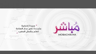 Mobachir  مباشر Live Stream [upl. by Atinreb]