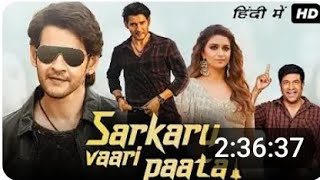 Sarkaru Vaari Paata New Released Full Hindi Dubbed Movie  Mahesh BabuKeerthy Suresh New Movie 2023 [upl. by Naleek780]