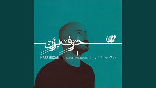 Harf Bezan [upl. by Scarrow936]