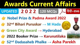 Awards amp Honours 2022 Current Affairs Updated  Awards Current Affairs 2022  SSC GD CGL State PSC [upl. by Rodama]