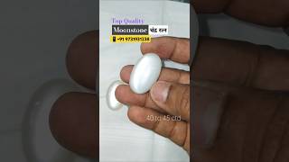 Moon stone  चंद्र रत्न  Top Quality 🌕 moonstone gemstone youtubeshorts ytshort [upl. by Lap]