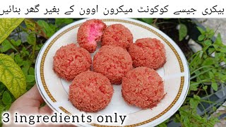 bakery style coconut macaroons recipe without oven  coconut macaroons recipe macaroons [upl. by Assyl784]