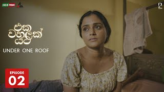 Under one Roof Episode 02  Dinakshie Priyasad  Prasanna Dekumpitiya  Anushka Silva [upl. by Yoo]