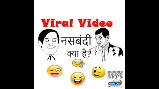 Nasbandi Pata Hai  Viral Video [upl. by Venetis]