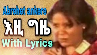 Abrehet Ankere gual ankere Ezi gzie እዚ ግዜ With Lyrics [upl. by Barbur]