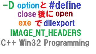 D option and ♯define close and open dllexport IMAGENTHEADERS C Win32 Live [upl. by Nelad875]