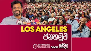 NPP Los Angeles Convention [upl. by Tressa]