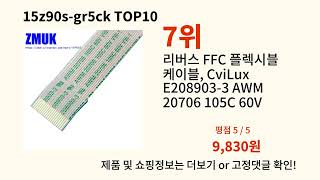 15z90sgr5ck 2024 최강 알리익스프레스 추천 Top 10 [upl. by Ayar]