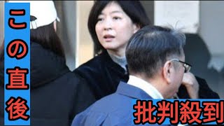 中山忍 美穂さん悲報から一夜…気丈に振る舞うも憔悴 大好きな姉を失った悲しみで声なく [upl. by Devad]