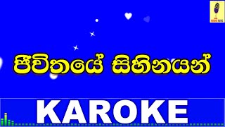 Jeewithaye Sihinayan  Indrachapa Liyanage Karaoke Without Voice [upl. by Sherburne]