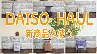 【100均・ダイソー購入品】コラボアイテムやアイデアアイテムなど使いやすいものを見つけてきました [upl. by Haliek]