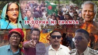 Bangladesh Ni Tiprasa Rok Satok Jakmano Twi Khorang Tisakha Karbook Ni Simi 19Dopha Tiprasa Rok [upl. by Assyn]