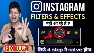 Instagram filter problem  instagram effect problem  instagram me filter nahi aa raha hai  2024 [upl. by Ecaj325]