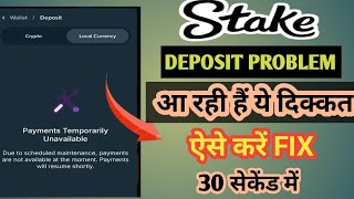 STAKE DEPOSIT Problem Solve  Stake INR Deposit problem  Stake Payments Currently Unavailable [upl. by Erb]