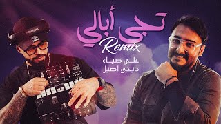 علي ضياء و ديجي اصيل  تجي أبالي  ريمكس   2023  Ali Deyaa And Dj Aseel  Tejee Ebaley  Remix [upl. by Ahsekat]