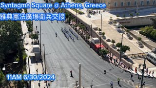 Syntagma Square  Athens Greece 雅典憲法廣場衛兵交接 [upl. by Eemaj]