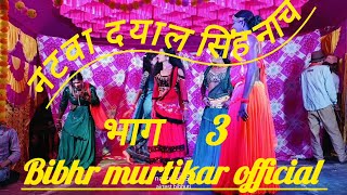 sati kamla natuwa dayal shingnach bhag 3angika maa durga musical group ke bener tale l [upl. by Clougher]