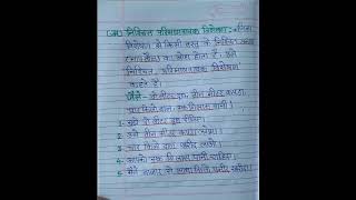 विशेषण II हिंदी व्याकरण guptaclasses manojsir maths [upl. by Ennayhs]