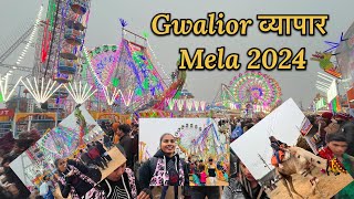 Gwalior Mela 2024 😍😍  Duniya Ka Sabse Sasta Mela 😱😱 [upl. by Aivin]